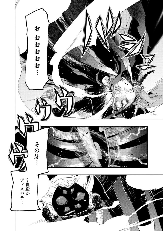 昔勇者で今は骨 第55話 - 8