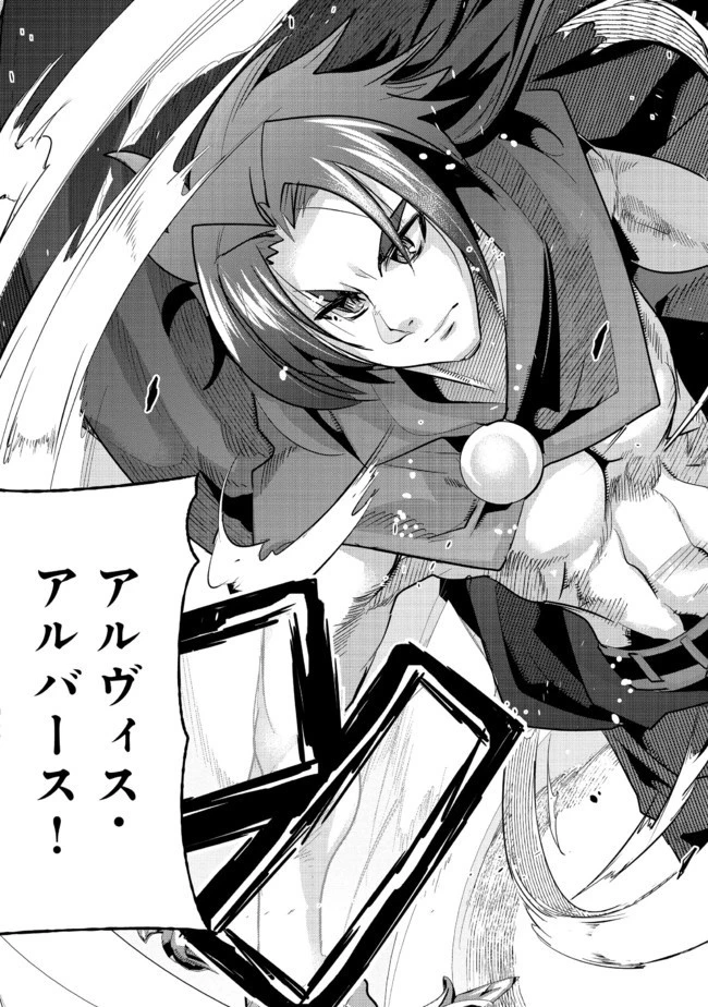 昔勇者で今は骨 第56話 - 3