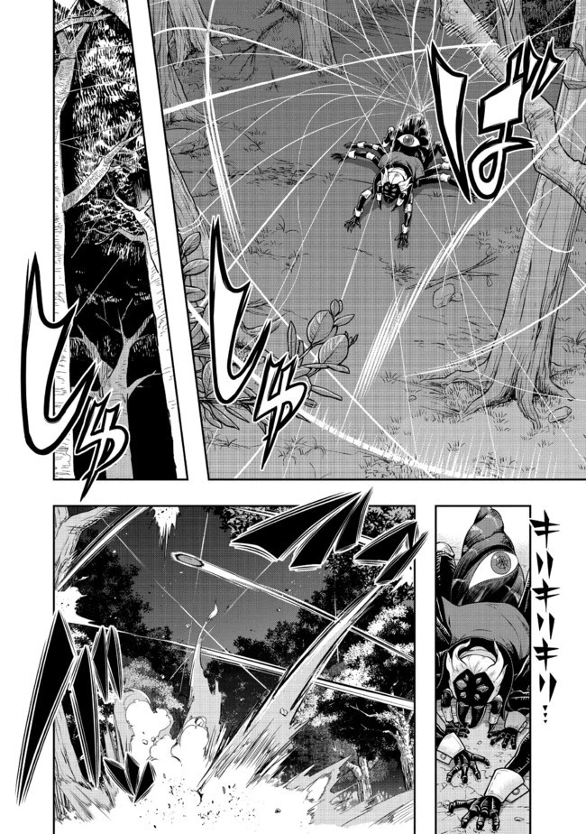 昔勇者で今は骨 第56話 - 6