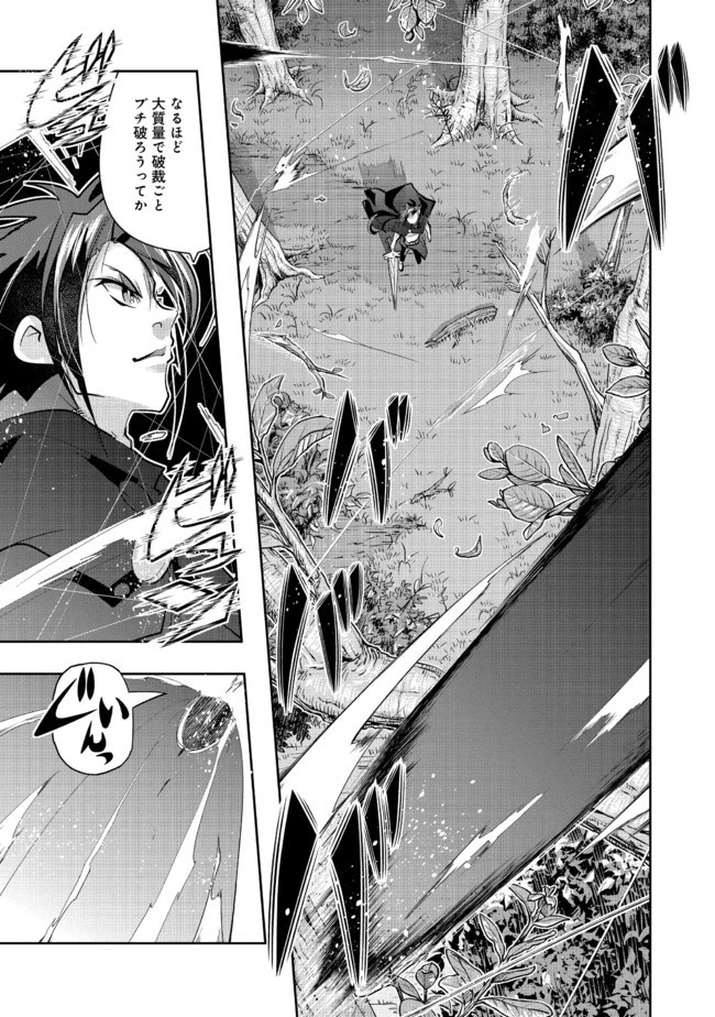 昔勇者で今は骨 第56話 - 7