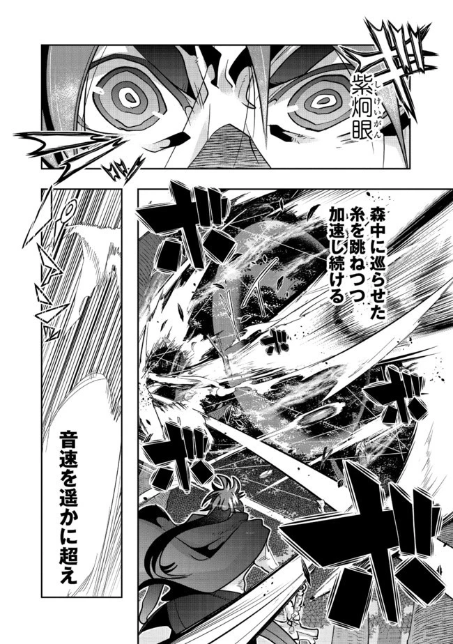 昔勇者で今は骨 第56話 - 8