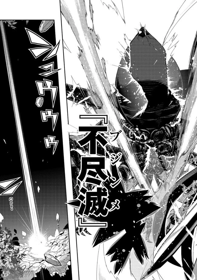 昔勇者で今は骨 第57話 - 5