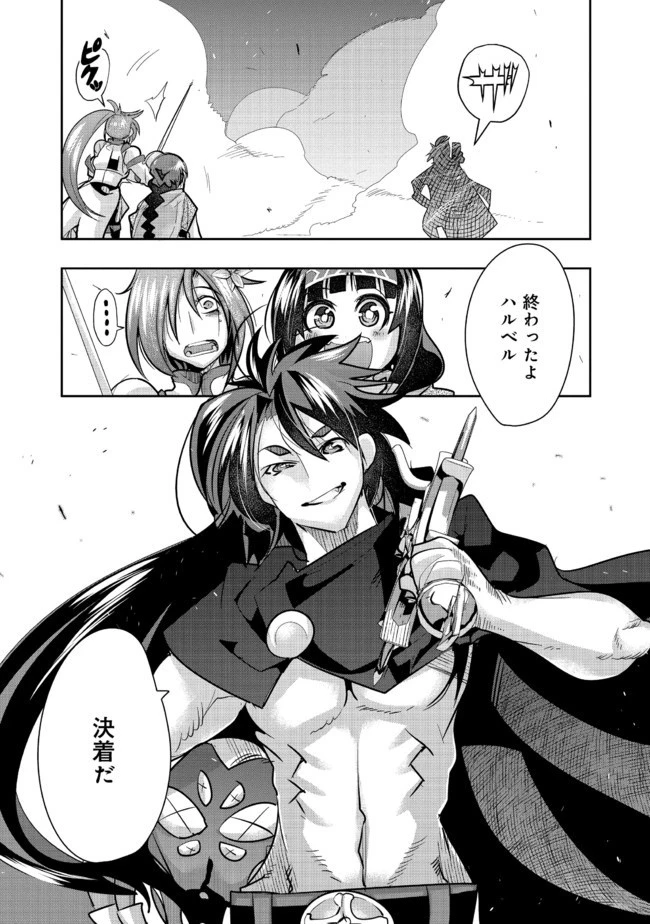 昔勇者で今は骨 第57話 - 7