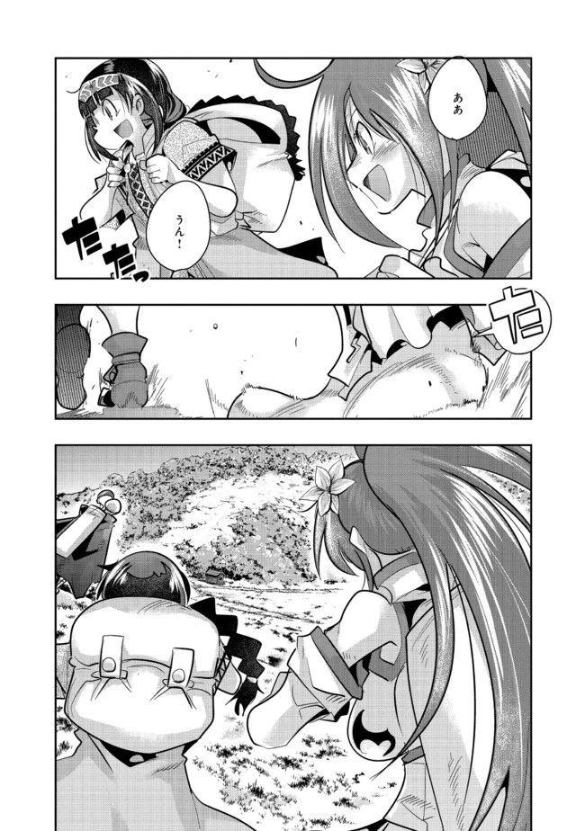 昔勇者で今は骨 第61話 - 3