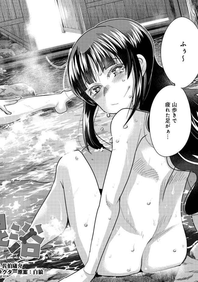 昔勇者で今は骨 第62話 - 2