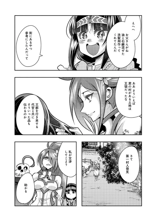 昔勇者で今は骨 第63話 - 5