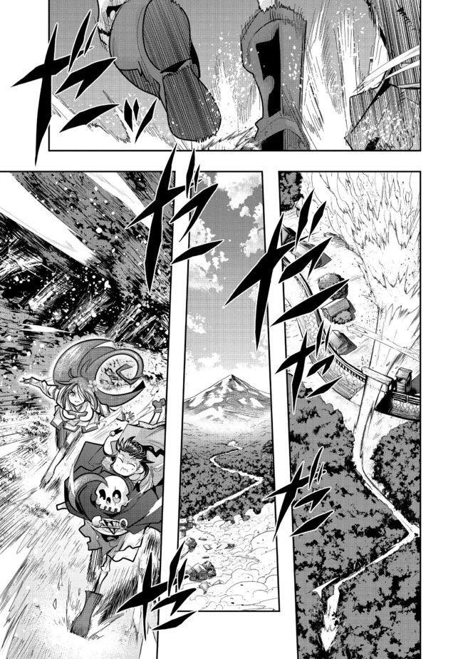 昔勇者で今は骨 第64話 - 3