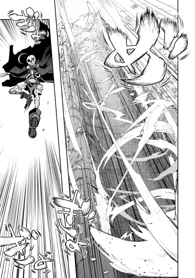 昔勇者で今は骨 第64話 - 7