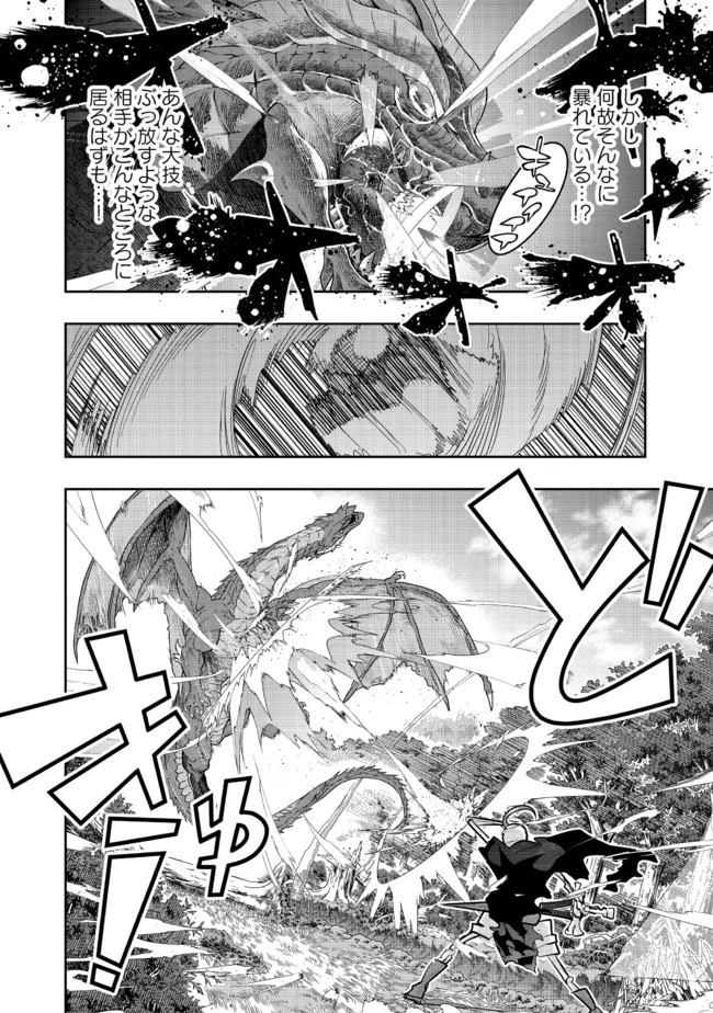 昔勇者で今は骨 第65話 - 3