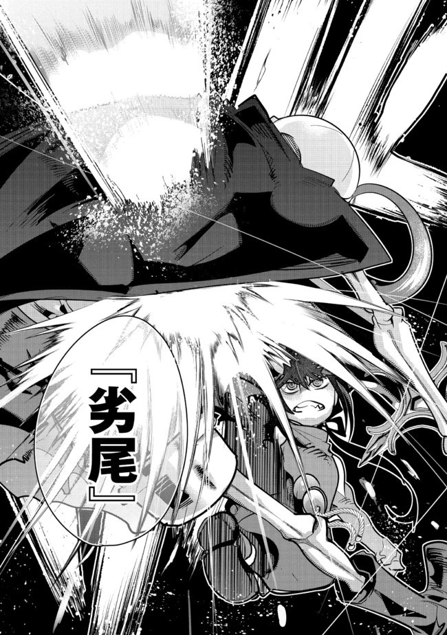 昔勇者で今は骨 第65話 - 7