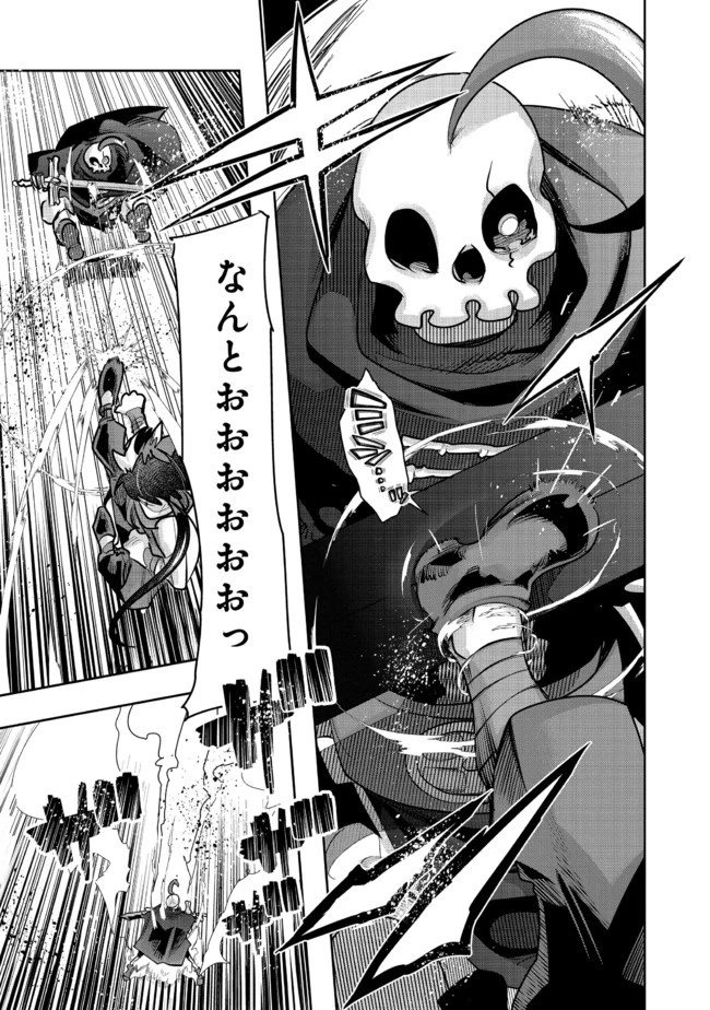 昔勇者で今は骨 第66話 - 1