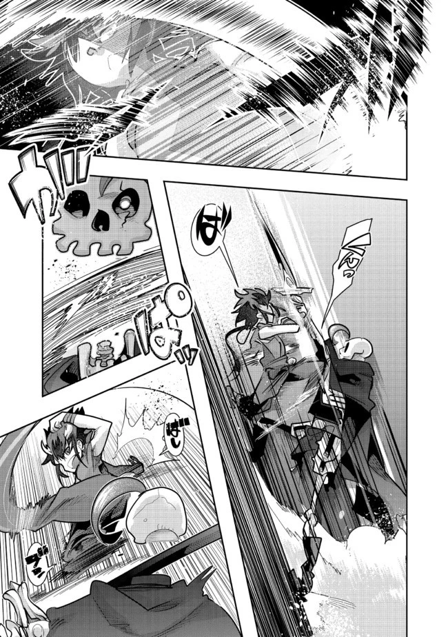 昔勇者で今は骨 第66話 - 7