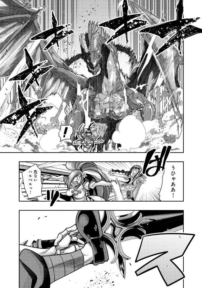 昔勇者で今は骨 第67話 - 5