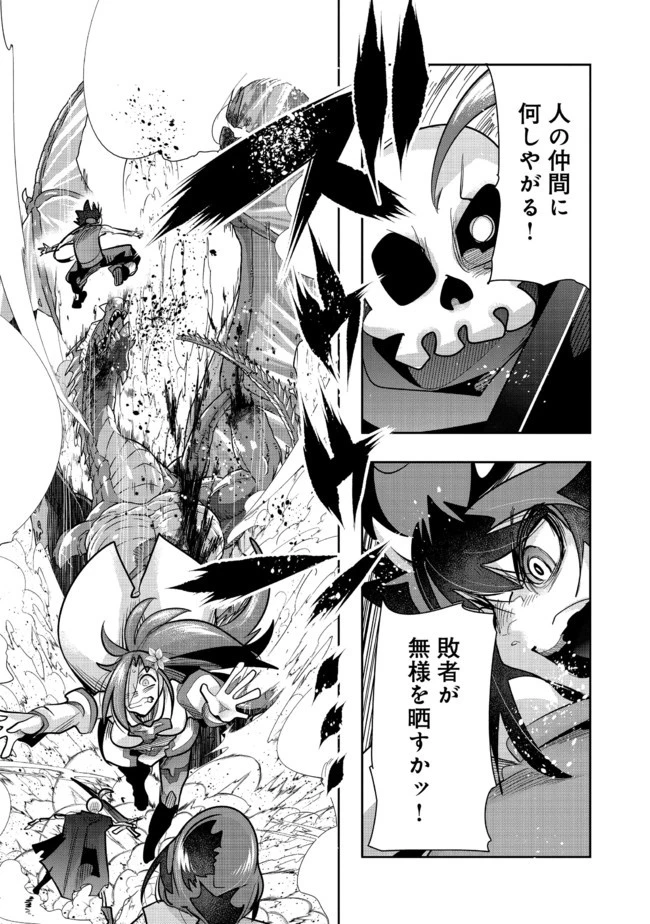 昔勇者で今は骨 第67話 - 7