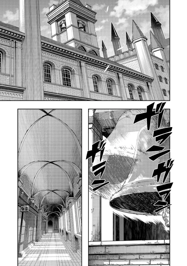 昔勇者で今は骨 第71話 - 1