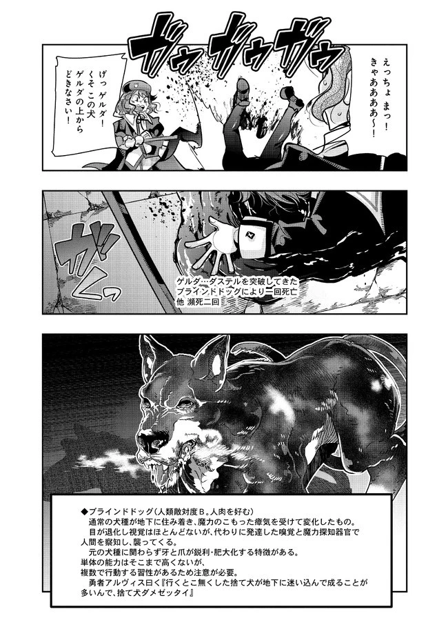 昔勇者で今は骨 第74話 - 5