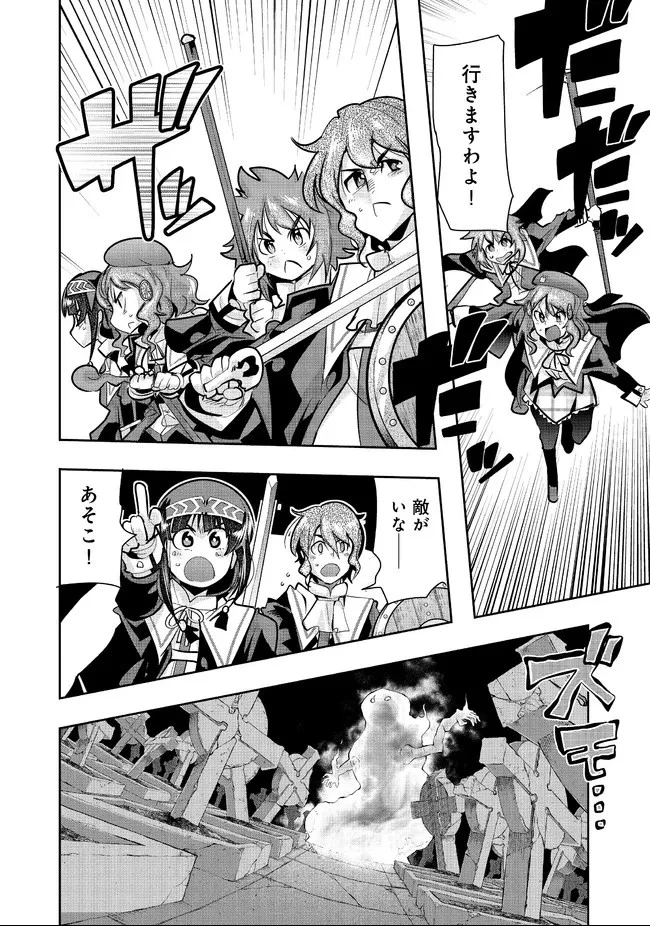 昔勇者で今は骨 第75話 - 5