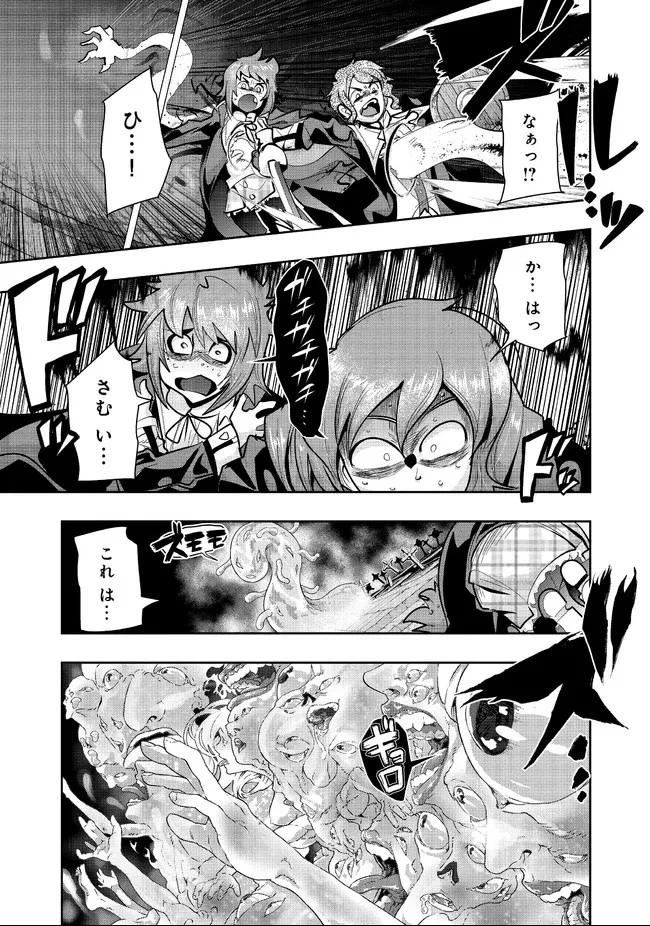 昔勇者で今は骨 第75話 - 8