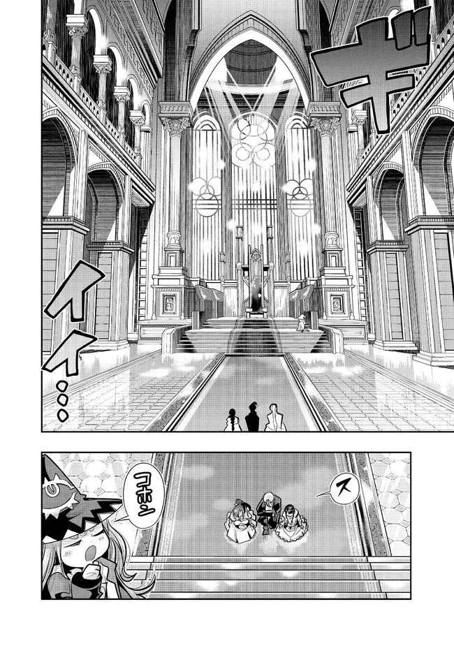 昔勇者で今は骨 第78話 - 5