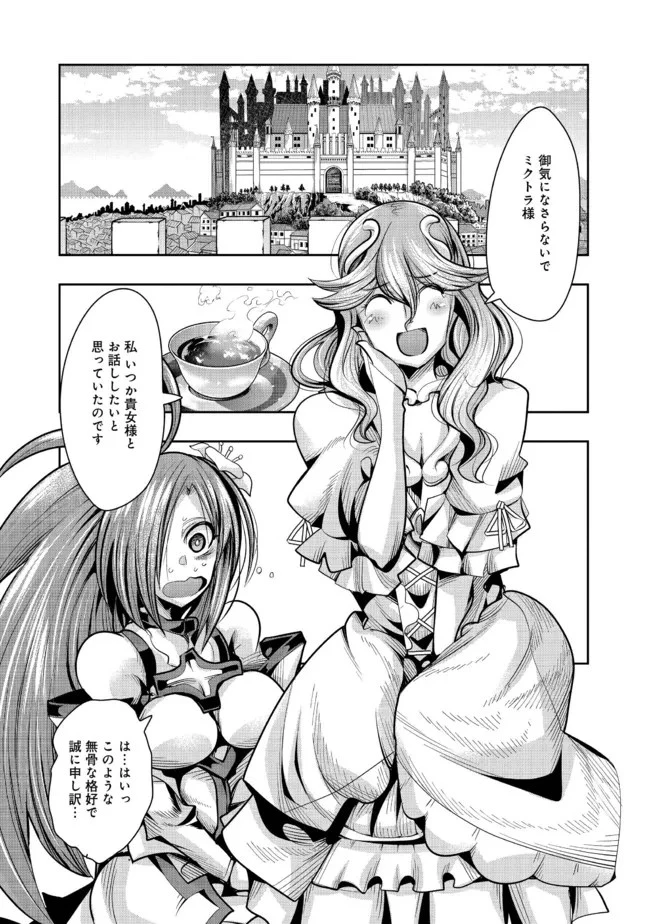 昔勇者で今は骨 第85話 - 3