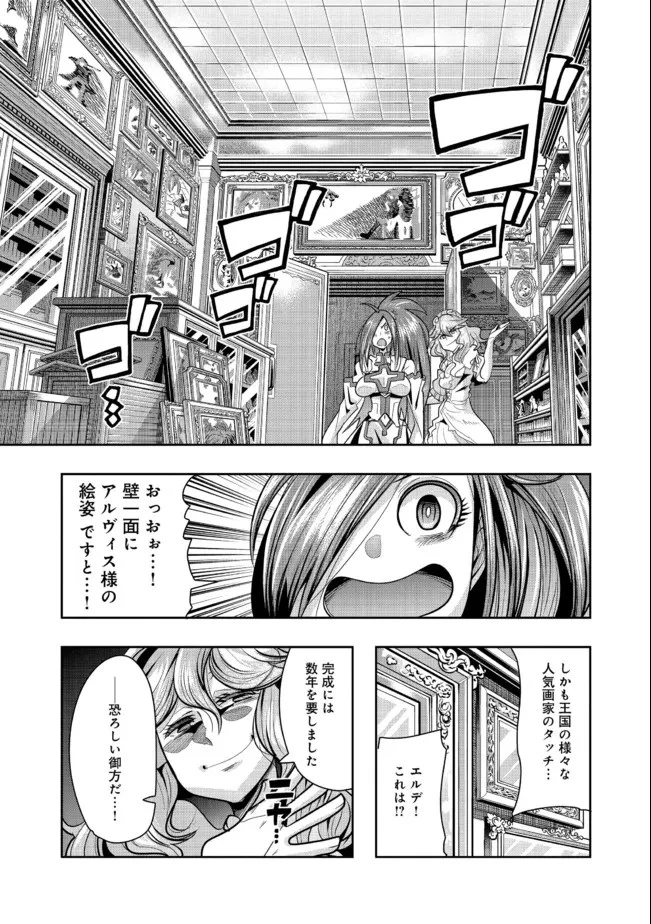 昔勇者で今は骨 第86話 - 4