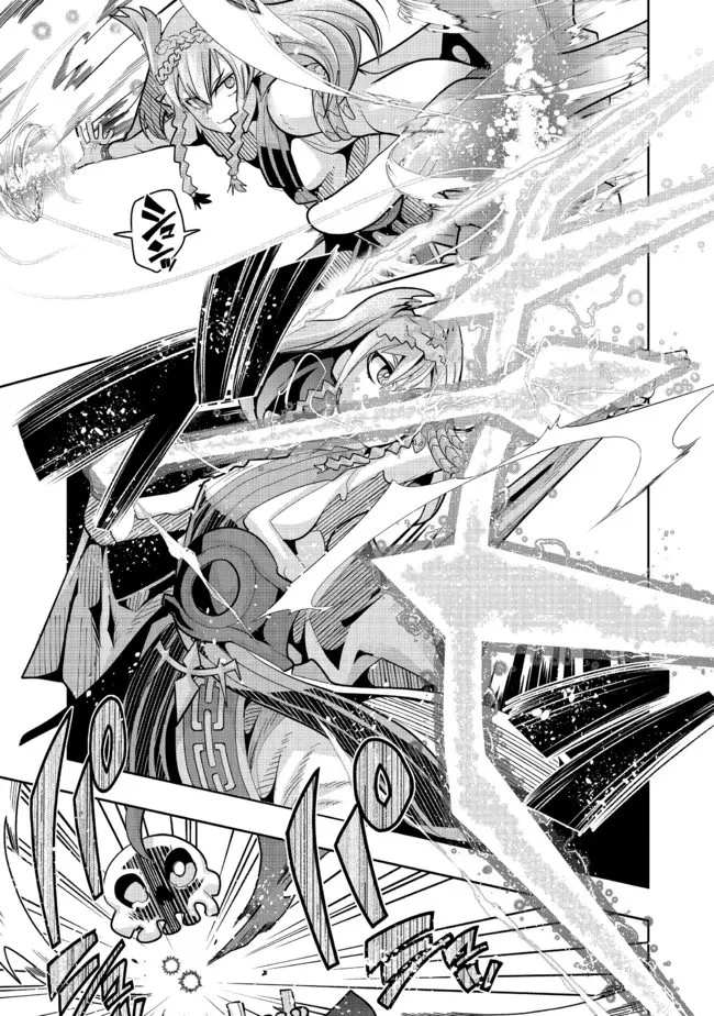 昔勇者で今は骨 第89話 - 5