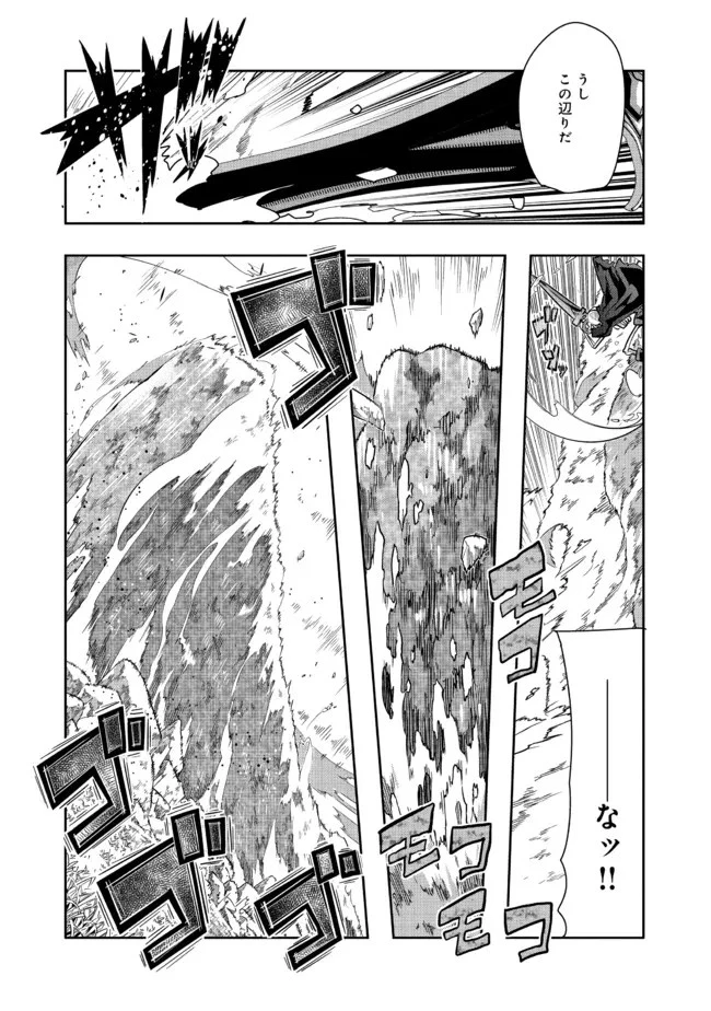 昔勇者で今は骨 第95話 - 6