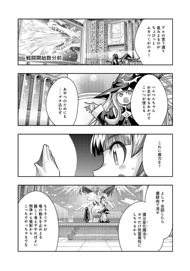 昔勇者で今は骨 第96話 - 1