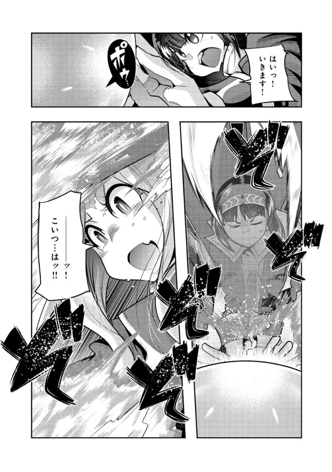 昔勇者で今は骨 第96話 - 3