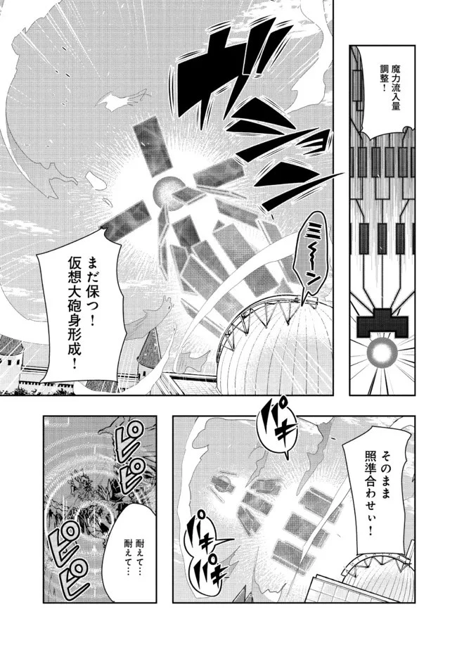 昔勇者で今は骨 第96話 - 5
