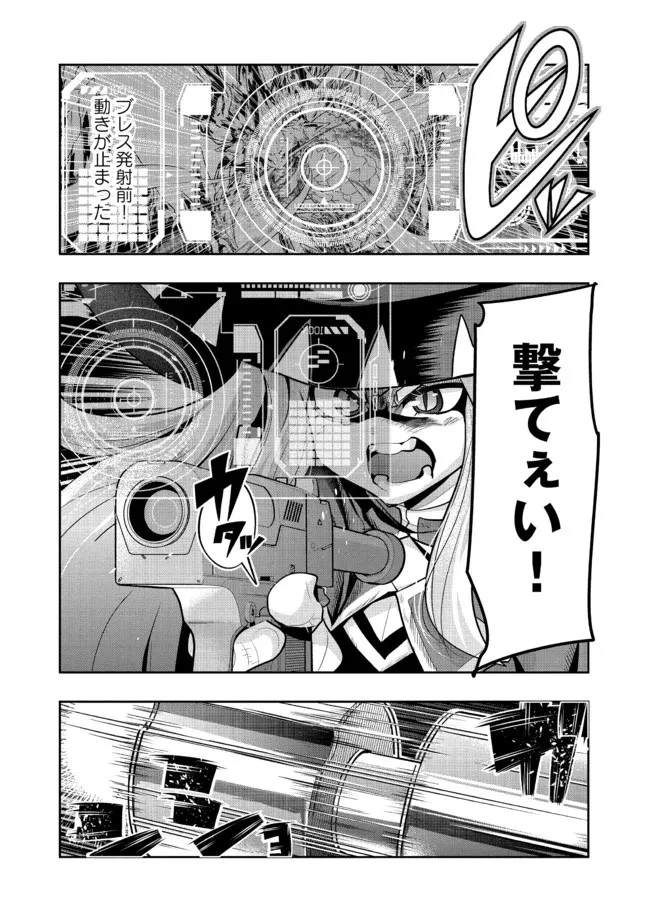 昔勇者で今は骨 第96話 - 6