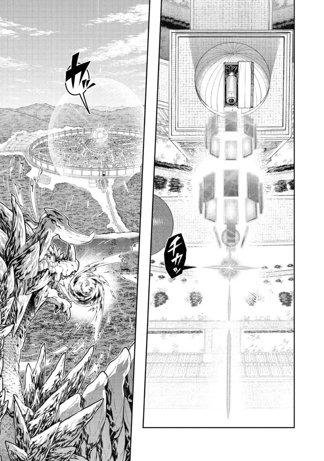 昔勇者で今は骨 第96話 - 7