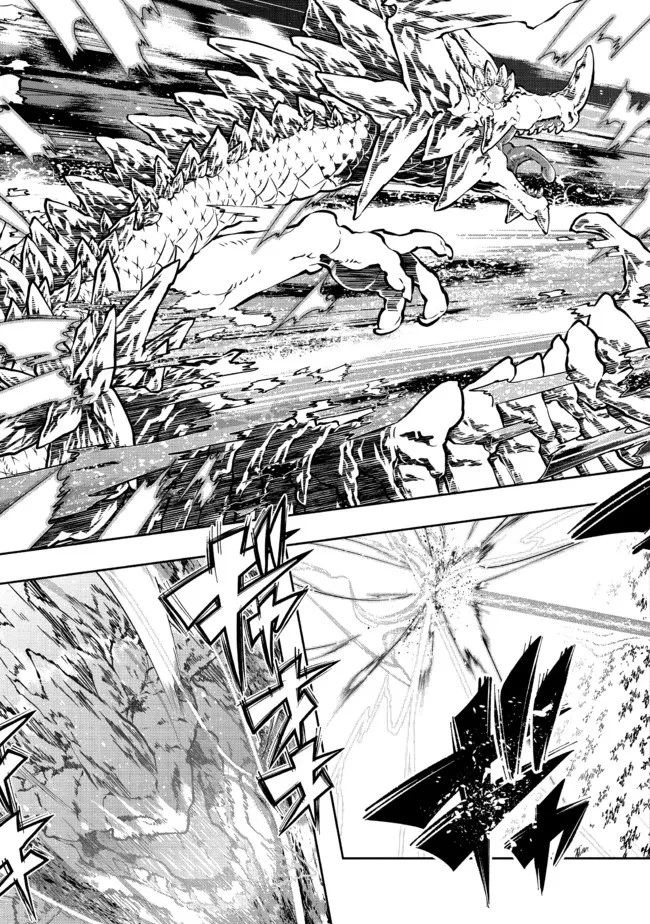 昔勇者で今は骨 第96話 - 9