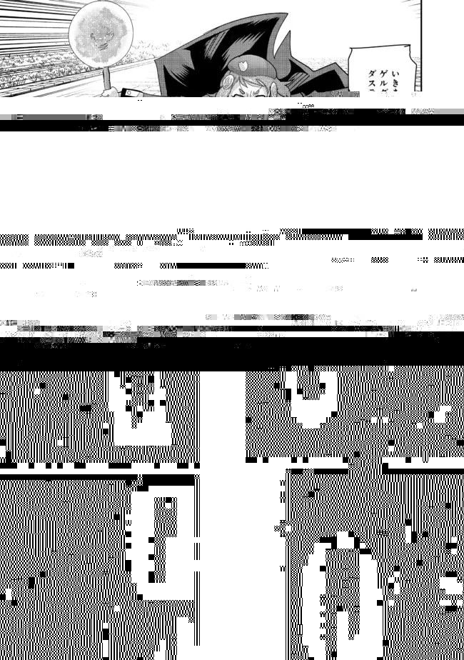 昔勇者で今は骨 第97話 - 11