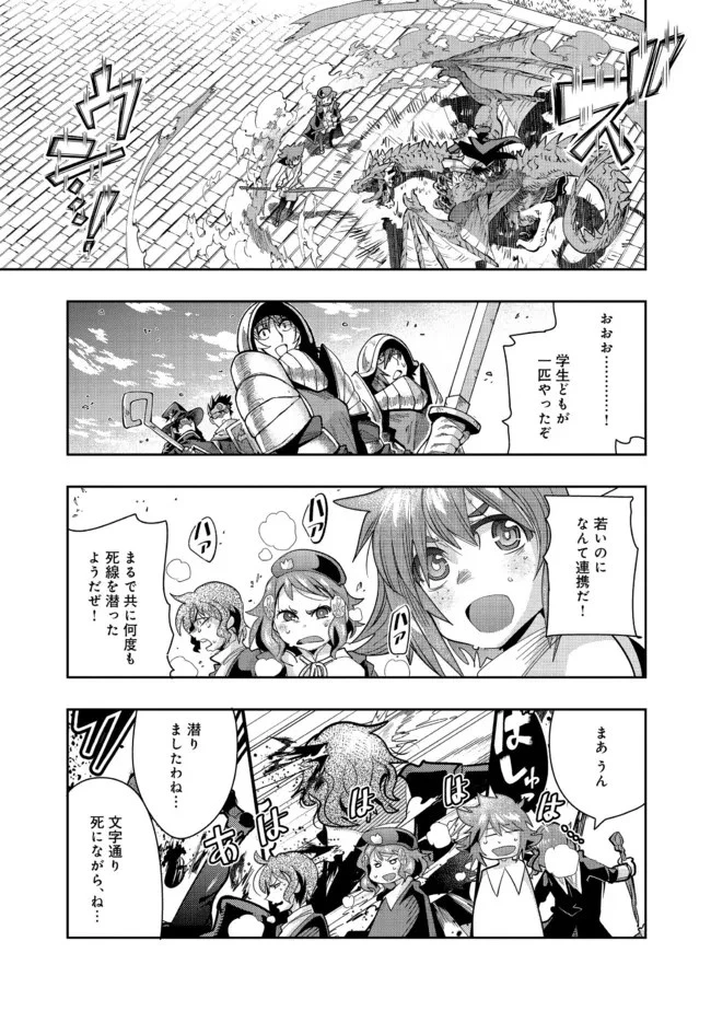 昔勇者で今は骨 第98話 - 3