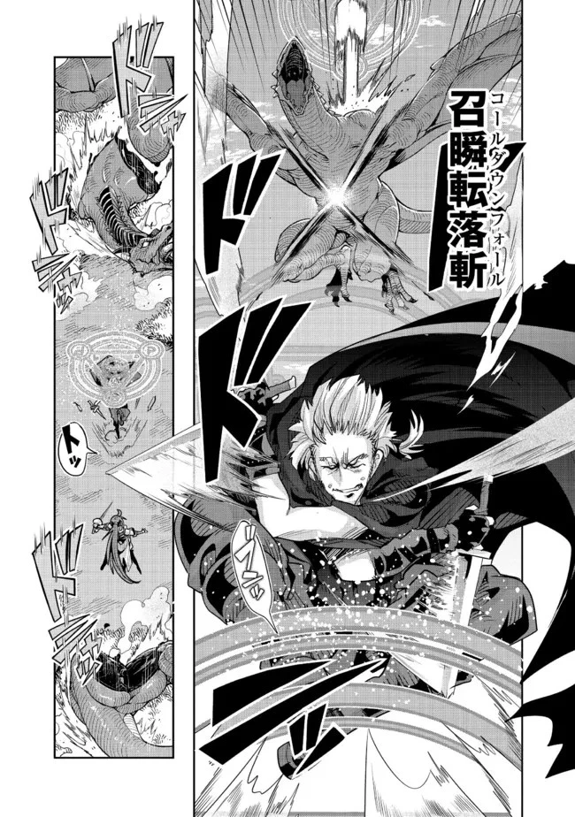 昔勇者で今は骨 第98話 - 7