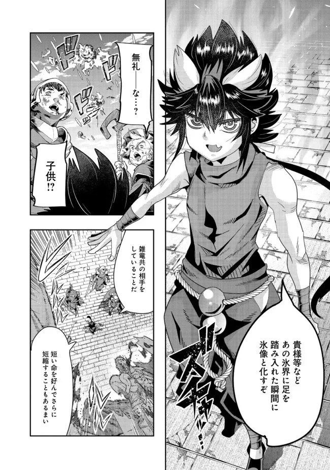 昔勇者で今は骨 第99話 - 4