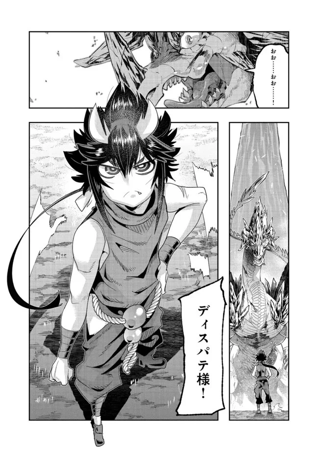 昔勇者で今は骨 第99話 - 10