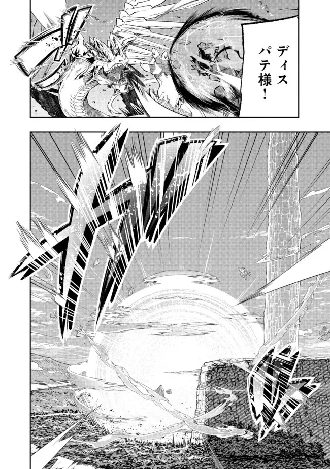 昔勇者で今は骨 第100話 - 11