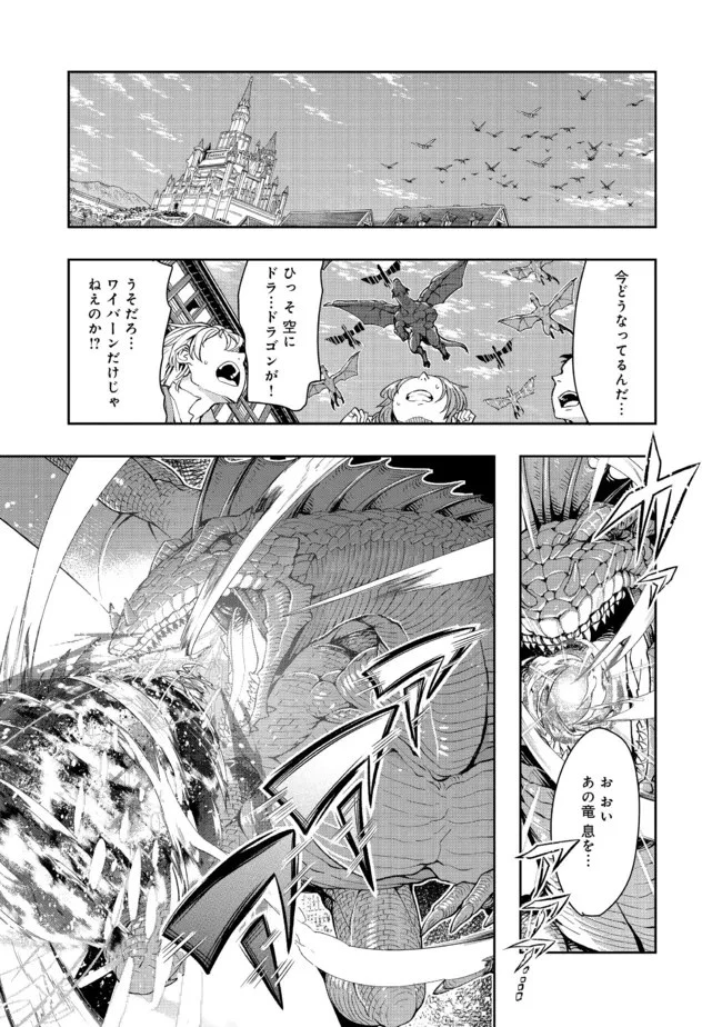 昔勇者で今は骨 第100話 - 12