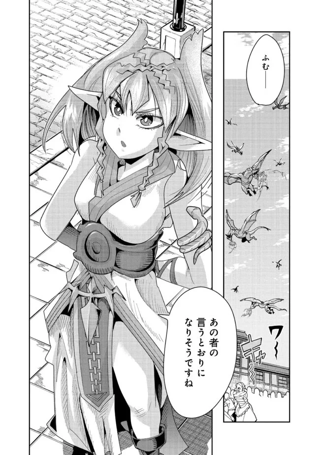 昔勇者で今は骨 第100話 - 13