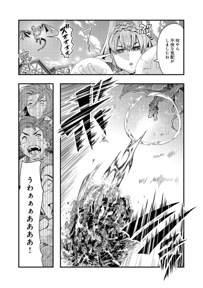 昔勇者で今は骨 第101話 - 6