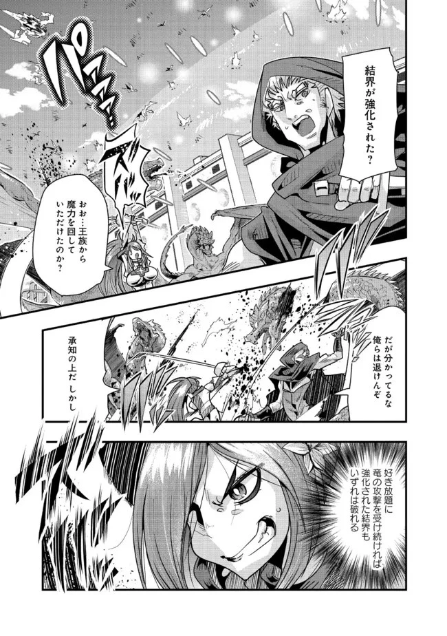 昔勇者で今は骨 第101話 - 9