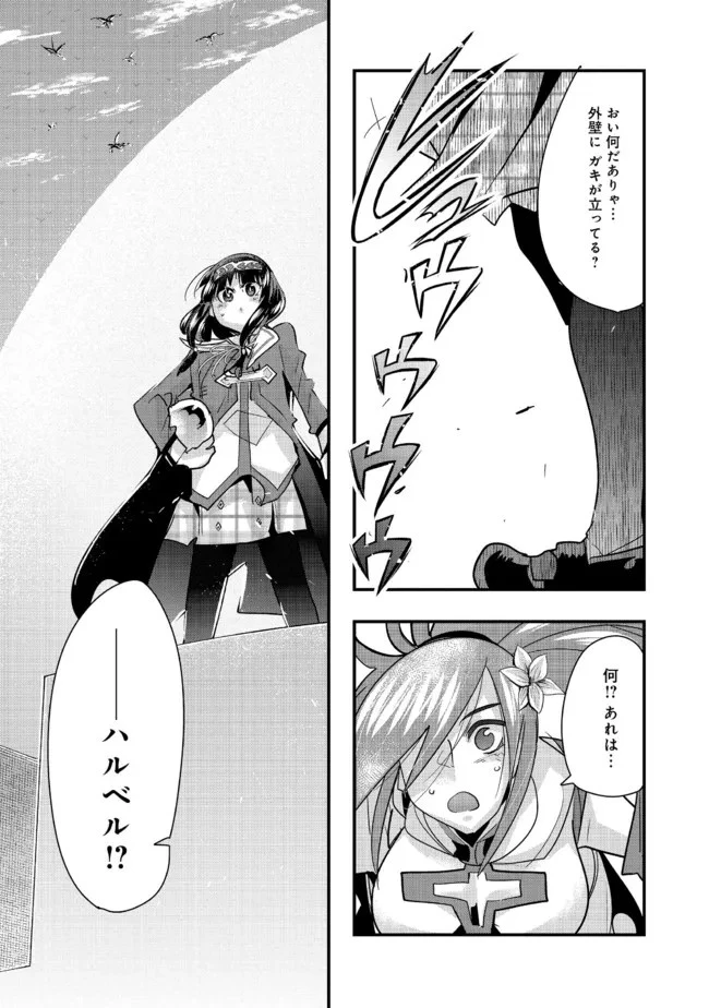 昔勇者で今は骨 第101話 - 11