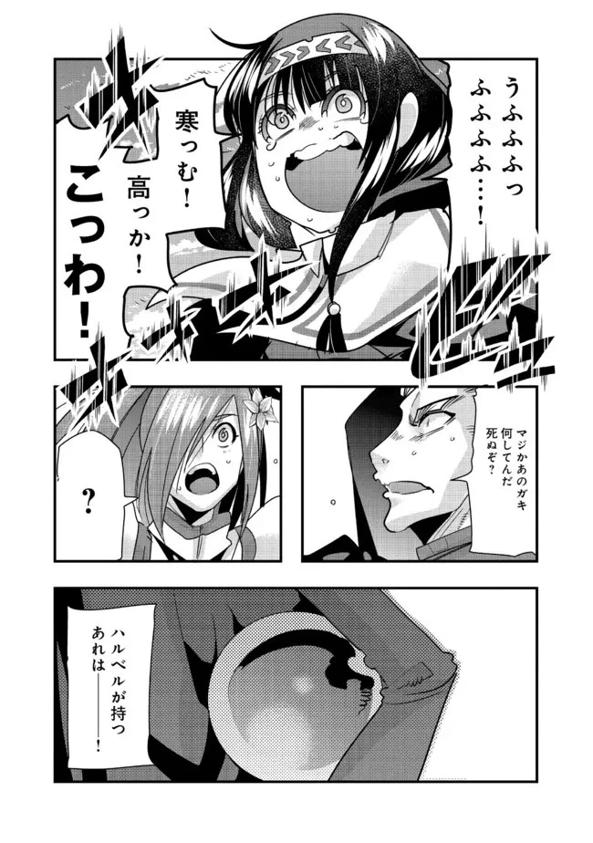 昔勇者で今は骨 第102話 - 1