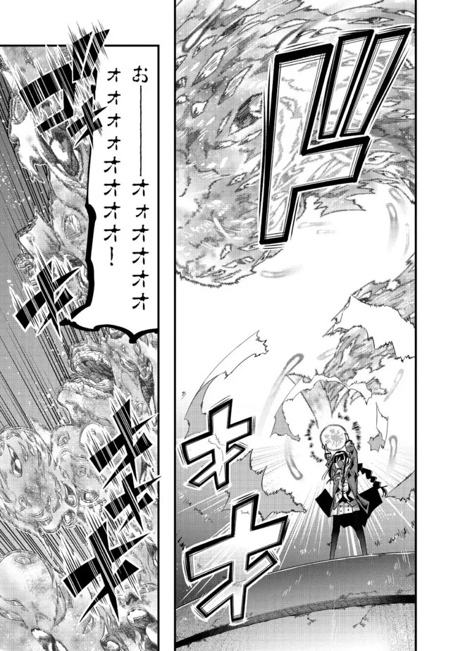 昔勇者で今は骨 第102話 - 4