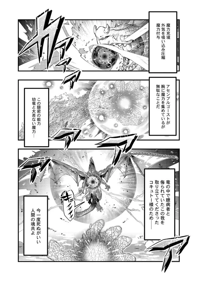 昔勇者で今は骨 第102話 - 11