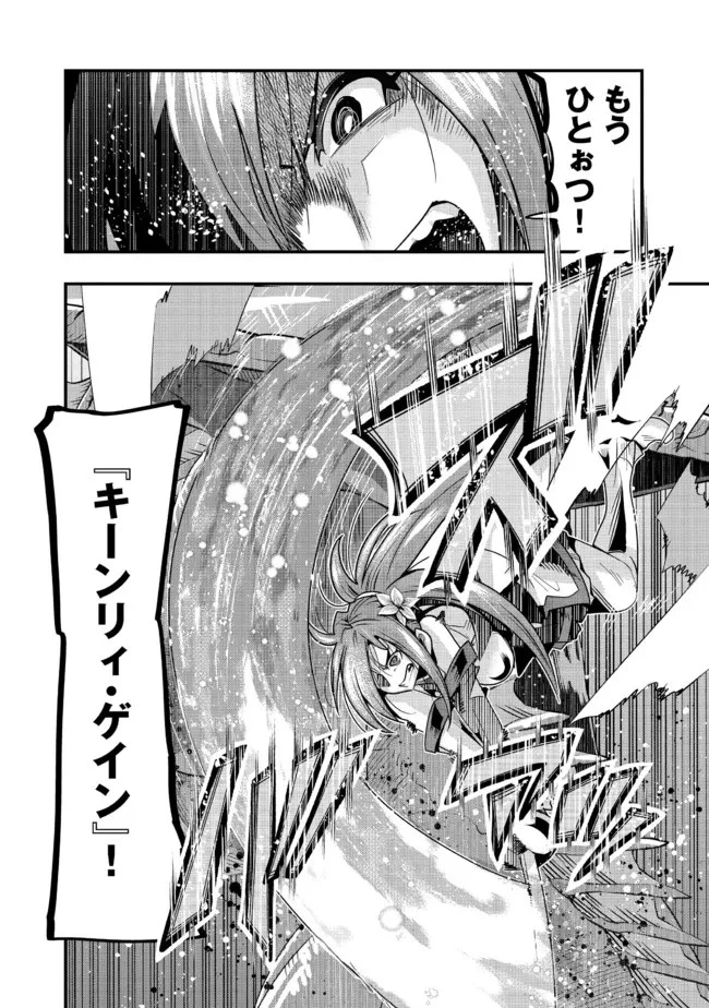 昔勇者で今は骨 第102話 - 13