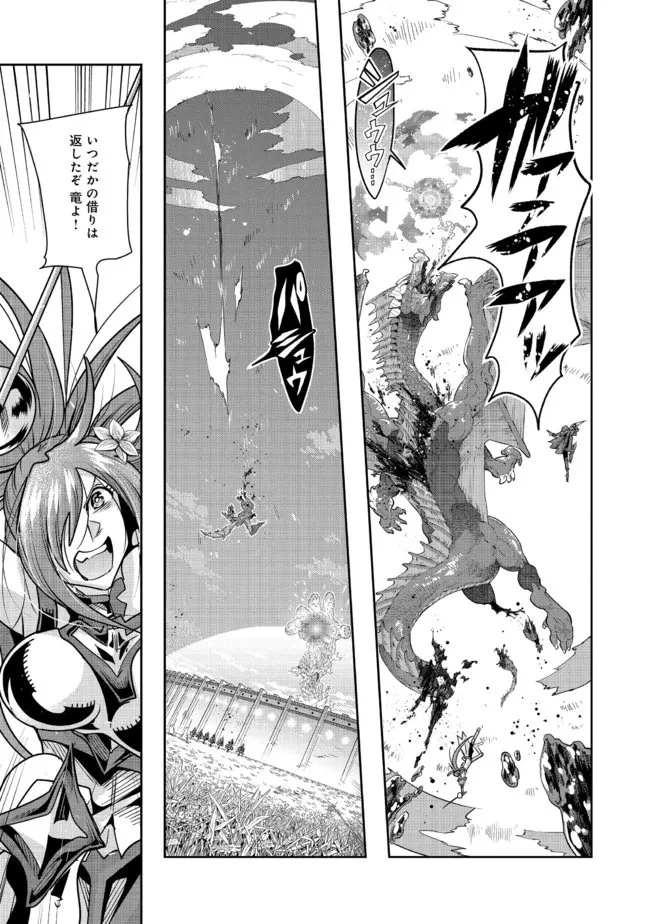 昔勇者で今は骨 第103話 - 1