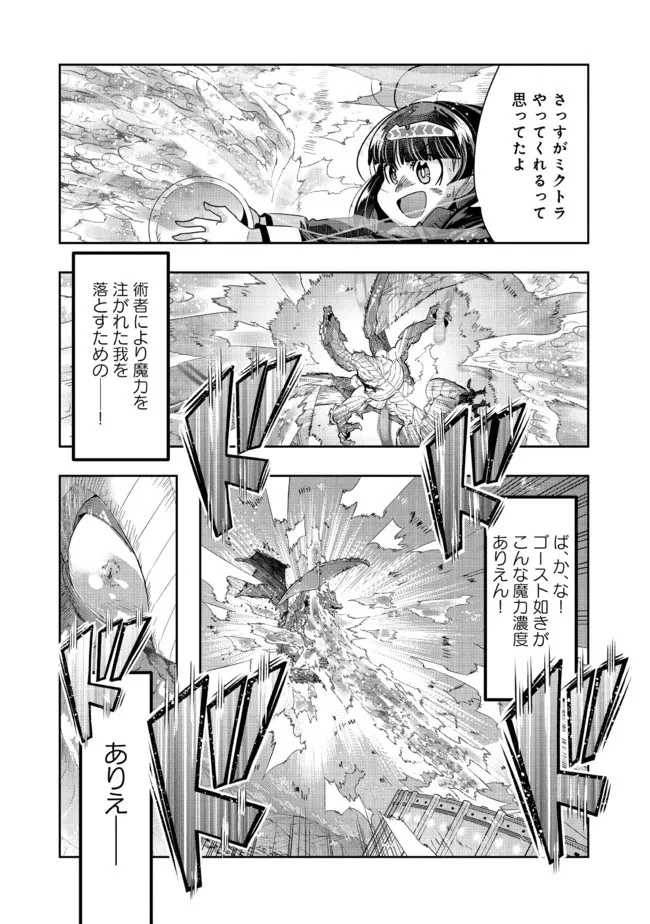 昔勇者で今は骨 第103話 - 4